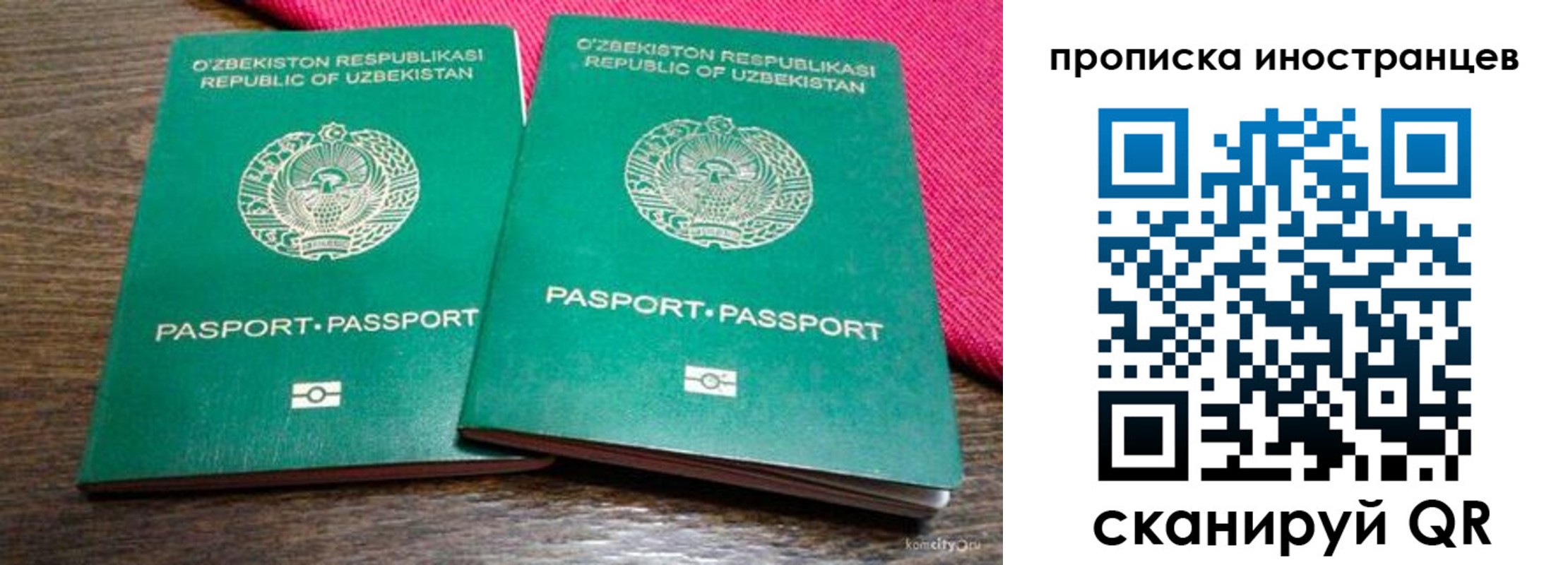 временная регистрация законно в Минеральных Водах