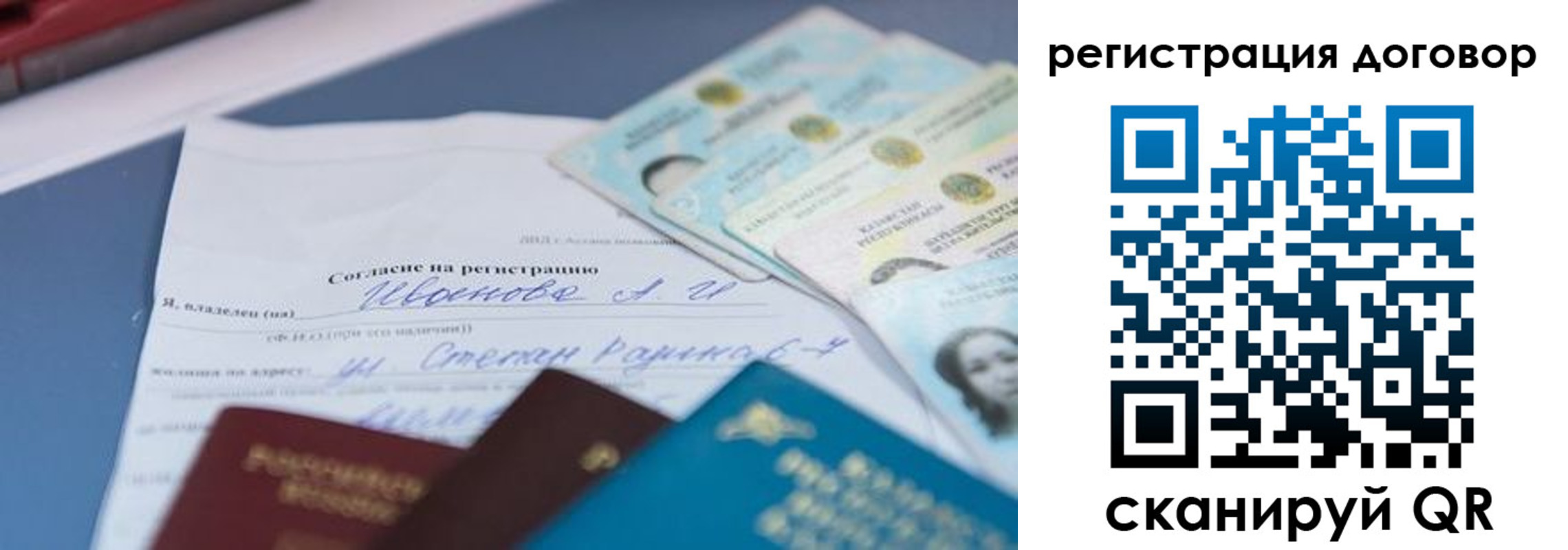 прописка для кредита в Минеральных Водах