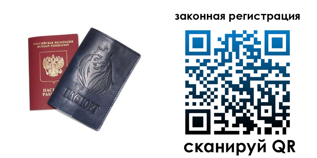прописка штамп в Минеральных Водах